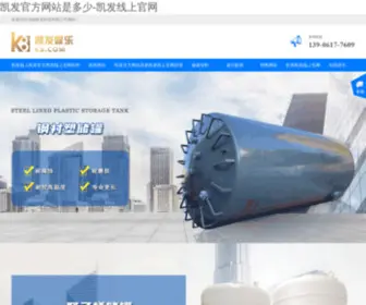 Hetail.com(凯发线上网) Screenshot
