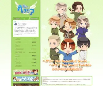 Hetalia.com(Hetalia) Screenshot