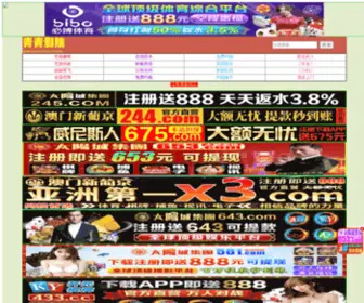 Hetaomiao8.com(沂源县金大地农业科技研究所) Screenshot