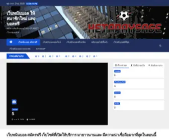 Hetapaysage.com(เว็บพนันบอล) Screenshot