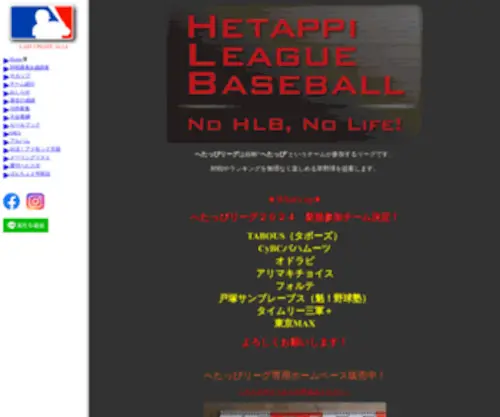 Hetappi.net(傊偨偭傄儕乕僌儀乕僗儃乕儖) Screenshot