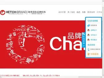 Hetch.cn(厦门画册设计) Screenshot