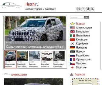Hetch.ru Screenshot