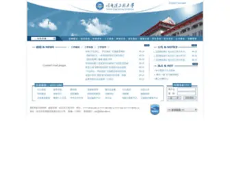 Heu.cn(哈尔滨工程大学) Screenshot