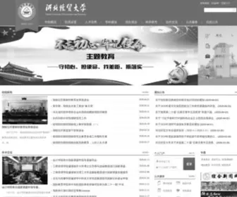 Heuet.edu.cn(河北经贸大学) Screenshot