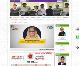 Heu.gov.bd(স্বাস্থ্য) Screenshot