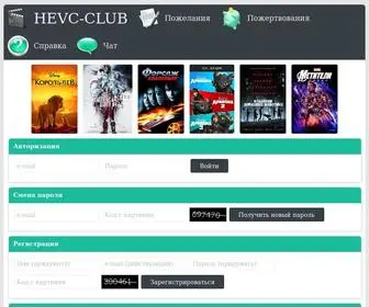 Hevc-Club.video(Торрент) Screenshot