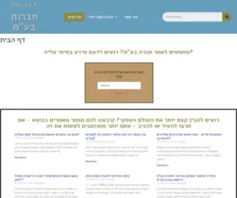 Hev.co.il(Hev) Screenshot