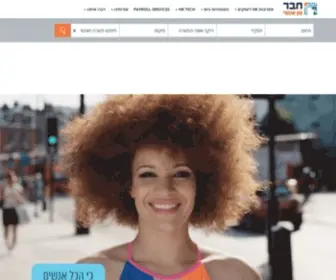 Hever.co.il(גיוס עובדים) Screenshot