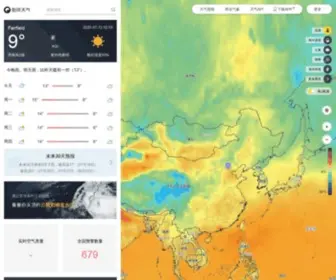 Heweather.com(天气预报) Screenshot