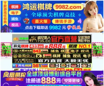 Hewzn.com(K8凯发手机app下载) Screenshot