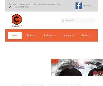 Hexagonc.com(Hexagon) Screenshot