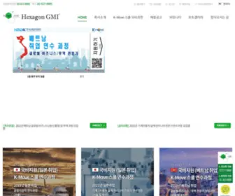 Hexagongmi.com(해외취업) Screenshot