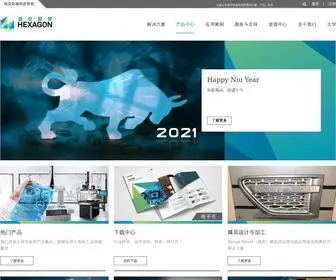 Hexagonmi.com.cn(海克斯康制造智能网) Screenshot