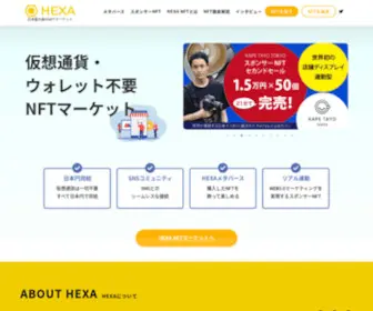 Hexanft.com(ヘキサ（HEXA）NFT発行サービス) Screenshot