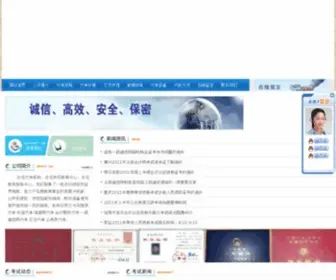 Hexinks.com(河南代考网) Screenshot