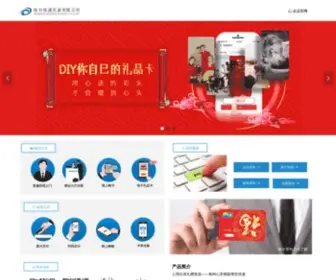 Hexinpass.com(和信通) Screenshot