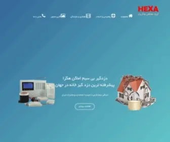 Hexiran.com(پخش) Screenshot