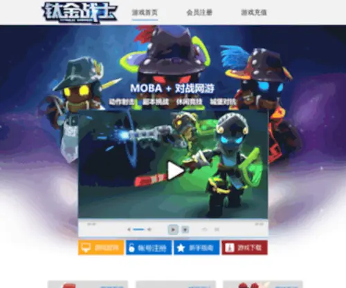 Hexnova.com(钛金战士) Screenshot