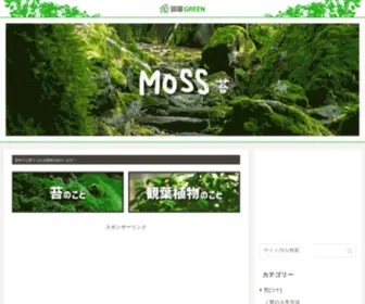 Heya-Green.com(部屋GREEN) Screenshot