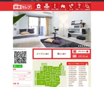 Heyaceleb.com(名古屋) Screenshot