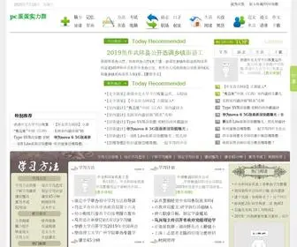 Heymor.com(Pc蛋蛋实力群) Screenshot