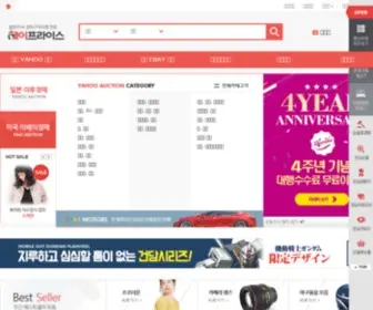 Heyprice.co.kr(일본옥션구매대행) Screenshot