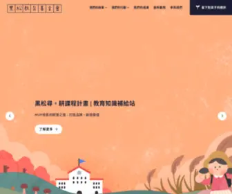 Heysong.org.tw(Heysong) Screenshot