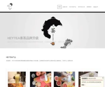 Heyteaa.com(Heyteaa) Screenshot