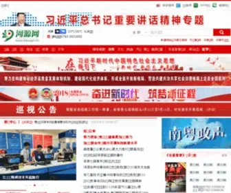 Heyuan.cn(河源网) Screenshot