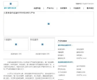 Heyuangroup.com(脱硫滤布) Screenshot