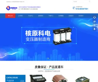 Heyuankedian.com(北京核原科电电气有限公司) Screenshot