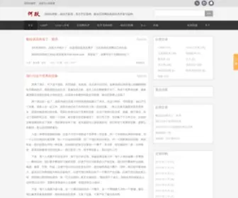 Heyues.com(何跃) Screenshot