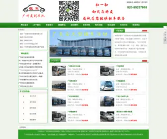 Heyzc.com(广州租车公司) Screenshot