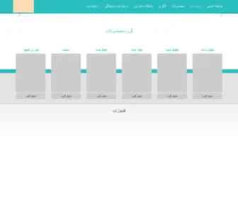 Hezardastanrug.com(فرش) Screenshot