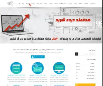 Hezarehinfo.com(سایت) Screenshot