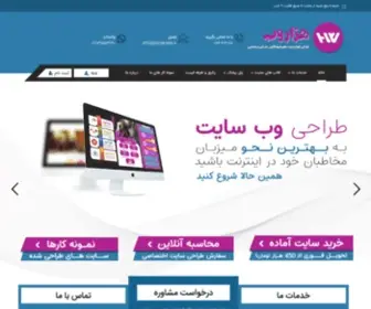 Hezarweb.ir(هزار وب) Screenshot