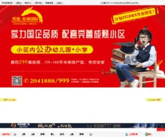 Hezefc.com(菏泽房产网) Screenshot