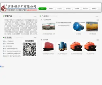 Hezeguoluc.com(菏泽锅炉厂有限公司) Screenshot