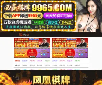 Hezehq.com(直播吧) Screenshot