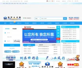 Hezejob.com(菏泽人才网) Screenshot