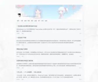 Hezhigu.com(禾之谷) Screenshot