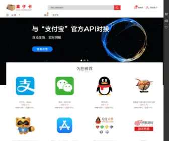 Hezika.com(盒子卡) Screenshot