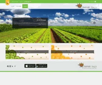 Hezmah.com(الفواكه والخضروات توصيل الطلبات للمنازل في جدة) Screenshot