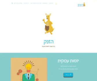 Heznek.biz(בית) Screenshot