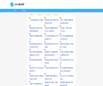 Hezu6Pro.cn(合族网) Screenshot