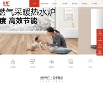 HF-Heating.cn(武汉合丰冷暖设备有限公司) Screenshot