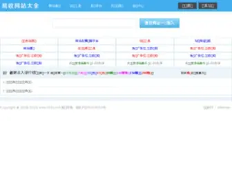 HF2S.net(A9站长目录) Screenshot