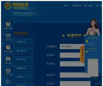 HF8658.com(热购网) Screenshot