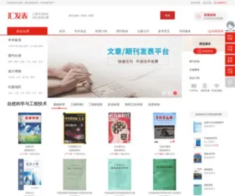 Hfabiao.com(汇发表网) Screenshot